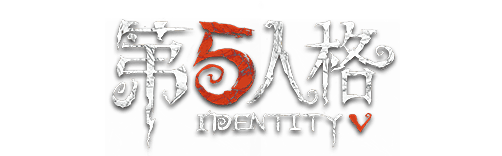 第五人格 Logo